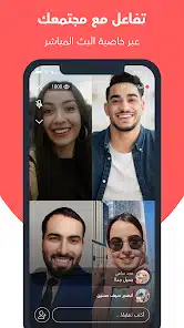 تحميل تطبيق باز Baaz Apk للتواصل الاجتماعي للاندرويد 2026 أخر إصدار مجانا