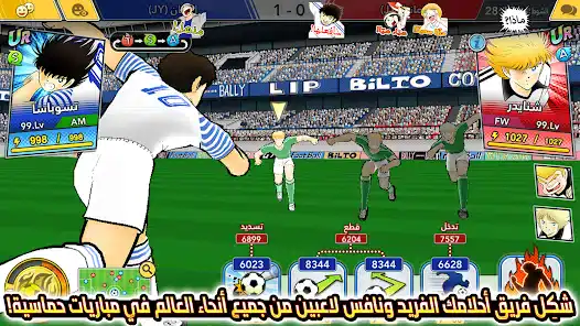 تحميل لعبة Captain Tsubasa كابتن تسوباسا للاندرويد 2026 أخر إصدار مجانا