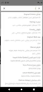 تحميل تطبيق سبايسي Spicy للاندرويد 2026 أخر إصدار مجانا