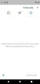 تحميل تطبيق سبايسي Spicy للاندرويد 2026 أخر إصدار مجانا