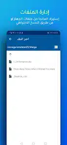 تحميل تطبيق مانجا عربي Manga Arabic مهكر Apk للاندرويد 2026 أخر إصدار مجانا