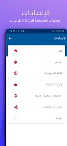 تحميل تطبيق مانجا عربي Manga Arabic مهكر Apk للاندرويد 2026 أخر إصدار مجانا