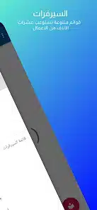 تحميل تطبيق مانجا عربي Manga Arabic مهكر Apk للاندرويد 2026 أخر إصدار مجانا