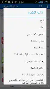 تحميل تطبيق بيت المشاركة ApkShare مهكر Apk للاندرويد 2026 أخر إصدار مجانا