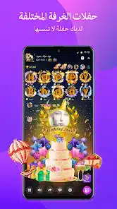 تحميل تطبيق StarChat Group Voice Chat Room للاندرويد 2026 أخر إصدار مجانا تحميل تطبيق StarChat Group Voice Chat Room للاندرويد 2026 أخر إصدار مجانا