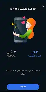 تحميل برنامج Avast Cleanup Premium مهكر Apk للاندرويد 2026 أخر إصدار مجانا