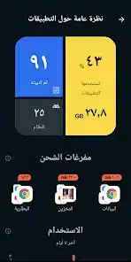 تحميل برنامج Avast Cleanup Premium مهكر Apk للاندرويد 2026 أخر إصدار مجانا