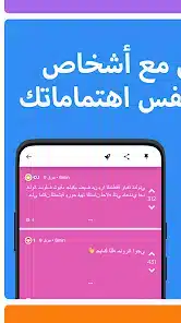 تحميل تطبيق يودل بلس للايفون والاندرويد Jodel Plus يودل بلس iOS 17 بدون جلبريك أخر إصدار مجانا