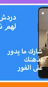 تحميل تطبيق يودل بلس للايفون والاندرويد Jodel Plus يودل بلس iOS 17 بدون جلبريك أخر إصدار مجانا