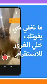 تحميل تطبيق يودل بلس للايفون والاندرويد Jodel Plus يودل بلس iOS 17 بدون جلبريك أخر إصدار مجانا