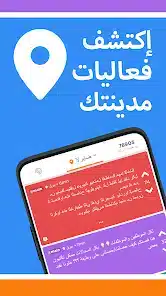 تحميل تطبيق يودل بلس للايفون والاندرويد Jodel Plus يودل بلس iOS 17 بدون جلبريك أخر إصدار مجانا
