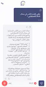 تحميل تطبيق علام سدايا Allam للذكاء الاصطناعي باللغة العربية للاندرويد 2026 أخر إصدار مجانا