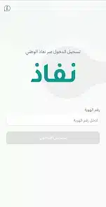 تحميل تطبيق علام سدايا Allam للذكاء الاصطناعي باللغة العربية للاندرويد 2026 أخر إصدار مجانا