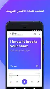 تحميل برنامج Musixmatch Premium مهكر Apk للاندرويد 2026 أخر إصدار مجانا