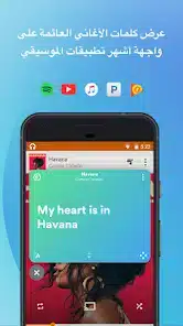 تحميل برنامج Musixmatch Premium مهكر Apk للاندرويد 2026 أخر إصدار مجانا