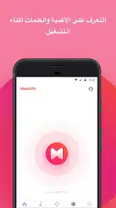 تحميل برنامج Musixmatch Premium مهكر Apk للاندرويد 2026 أخر إصدار مجانا