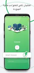 تحميل برنامج Panda VPN Pro مهكر Apk للاندرويد 2026 أخر إصدار مجانا