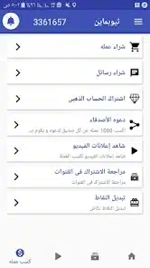 تحميل برنامج تيوبماين Tubemine مهكر Apk للاندرويد 2026 أخر إصدار مجانا