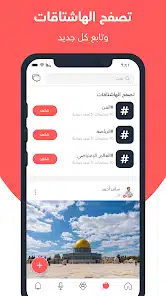 تحميل تطبيق باز Baaz Apk للتواصل الاجتماعي للاندرويد 2026 أخر إصدار مجانا