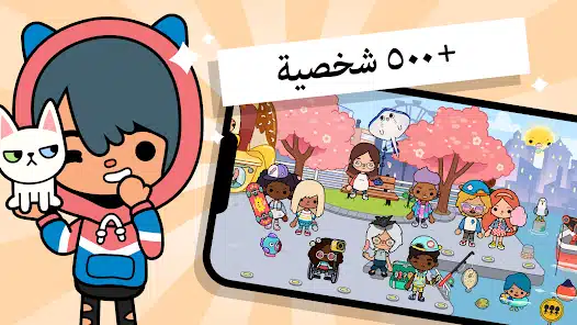 تحميل لعبة توكا بوكا Toca Life World مهكرة Apk للاندرويد 2026 أخر إصدار مجانا