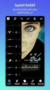 تحميل برنامج المصمم العربي مهكر Apk للاندرويد 2026 أخر إصدار مجانا