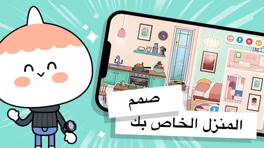 تحميل لعبة توكا بوكا Toca Life World مهكرة Apk للاندرويد 2026 أخر إصدار مجانا