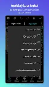 تحميل برنامج المصمم العربي مهكر Apk للاندرويد 2026 أخر إصدار مجانا