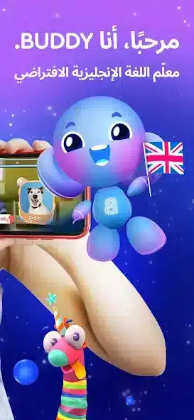 تحميل تطبيق Buddy.ai معلم الإنجليزية للأطفال للاندرويد 2026 أخر إصدار مجانا