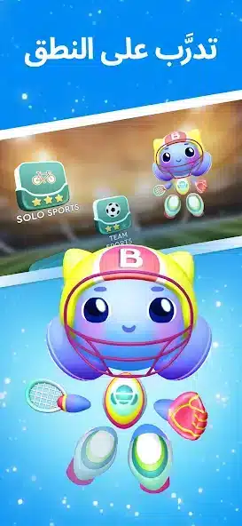 تحميل تطبيق Buddy.ai معلم الإنجليزية للأطفال للاندرويد 2026 أخر إصدار مجانا