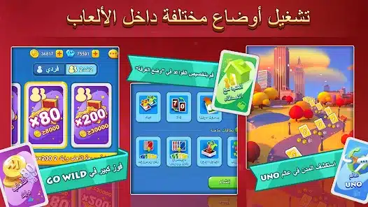 تحميل لعبة اونو uno الأصلية مهكرة Apk للاندرويد 2026 أخر إصدار مجانا