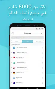 تحميل برنامج X-VPN Premium مهكر Apk للاندرويد 2026 أخر إصدار مجانًا
