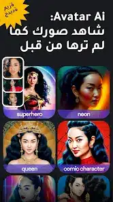 تحميل برنامج ريفيس Reface Pro مهكر Apk للاندرويد 2026 أخر إصدار مجاناً