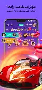 تحميل تطبيق يوستار YouStar Pro غرفة دردشة صوتية للاندرويد 2026 أخر إصدار مجانا