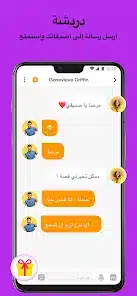 تحميل تطبيق يوستار YouStar Pro غرفة دردشة صوتية للاندرويد 2026 أخر إصدار مجانا