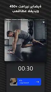 تحميل تطبيق Muscle Booster مهكر Apk للاندرويد 2026 أخر إصدار مجانا