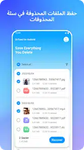 تحميل برنامج دكتور فون Dr Fone مهكر مدفوع Apk للاندرويد 2026 أخر إصدار مجانا