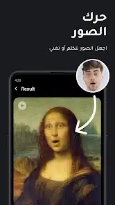 تحميل برنامج ريفيس Reface Pro مهكر Apk للاندرويد 2026 أخر إصدار مجاناً