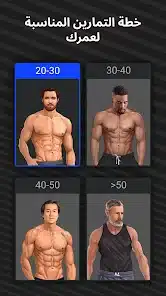 تحميل تطبيق Muscle Booster مهكر Apk للاندرويد 2026 أخر إصدار مجانا