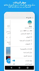 تنزيل تويتر لايت Twitter Lite Apk 2026 للأندرويد أخر إصدار مجاناً