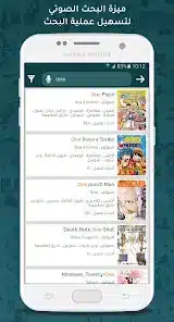 تحميل تطبيق مانجا اون لاين manga online للاندرويد 2026 أخر إصدار مجانا