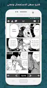 تحميل تطبيق مانجا اون لاين manga online للاندرويد 2026 أخر إصدار مجانا