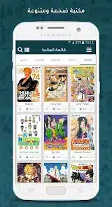 تحميل تطبيق مانجا اون لاين manga online للاندرويد 2026 أخر إصدار مجانا
