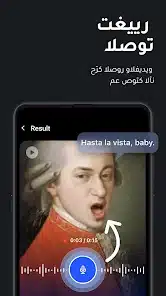 تحميل برنامج ريفيس Reface Pro مهكر Apk للاندرويد 2026 أخر إصدار مجاناً