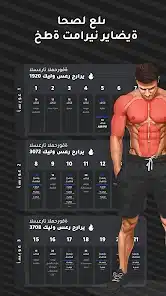 تحميل تطبيق Muscle Booster مهكر Apk للاندرويد 2026 أخر إصدار مجانا