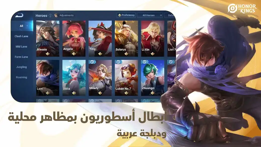 تحميل لعبة Honor of Kings مهكرة Apk للاندرويد 2026 أخر إصدار مجانا