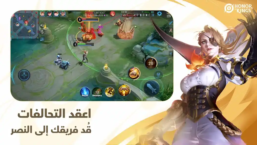 تحميل لعبة Honor of Kings مهكرة Apk للاندرويد 2026 أخر إصدار مجانا