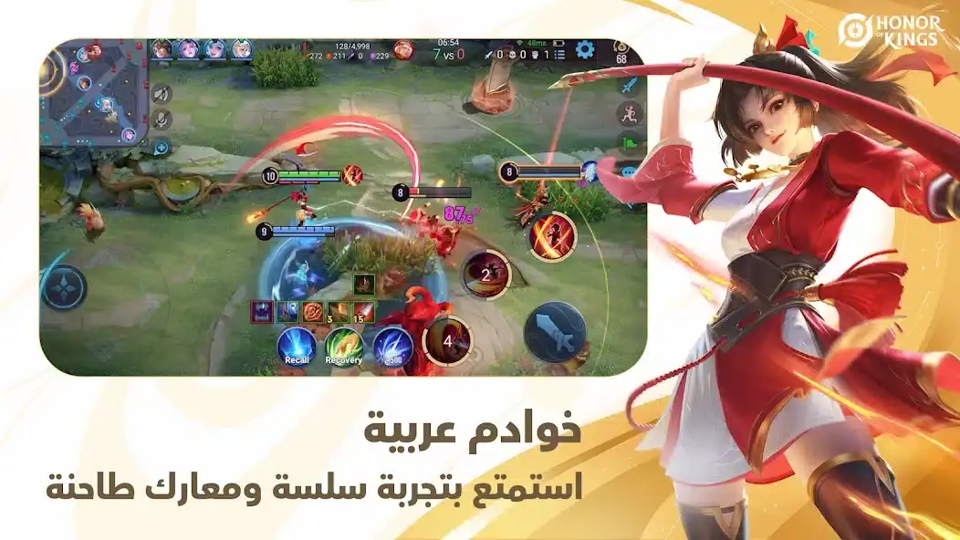تحميل لعبة Honor of Kings مهكرة Apk للاندرويد 2026 أخر إصدار مجانا