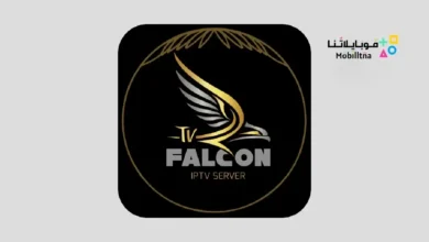 تحميل تطبيق فالكون Falcon Iptv Pro Apk