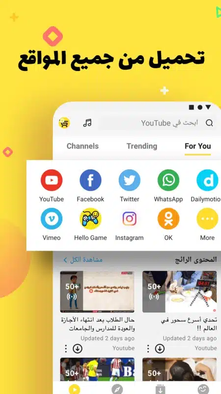 تحميل تطبيق سناب تيوب Snaptube مهكر Apk للاندرويد 2026 أخر إصدار مجانا