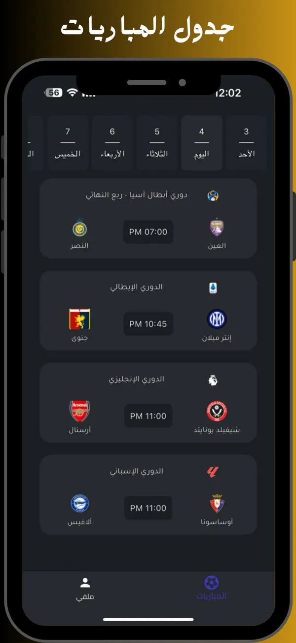 تحميل تطبيق الجوكر لمشاهدة مسلسلات رمضان 2026 للاندرويد أخر إصدار مجانا